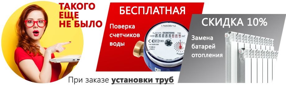 Хотите поверку счетчика воды бесплатно? Бесплатная поверка водосчетчика в СПб